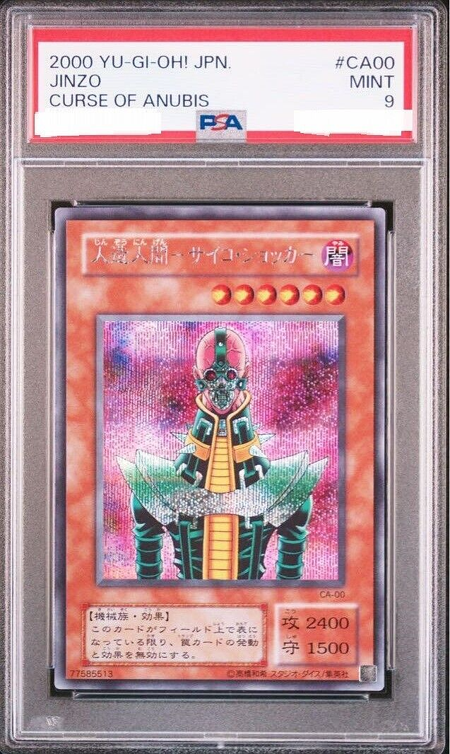 PSA 9 Yugioh Jinzo CA-00 Secret Rare Card Japanese DHL | eBay