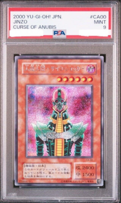 PSA 9 Yugioh Jinzo CA-00 Secret Rare Card Japanese DHL | eBay