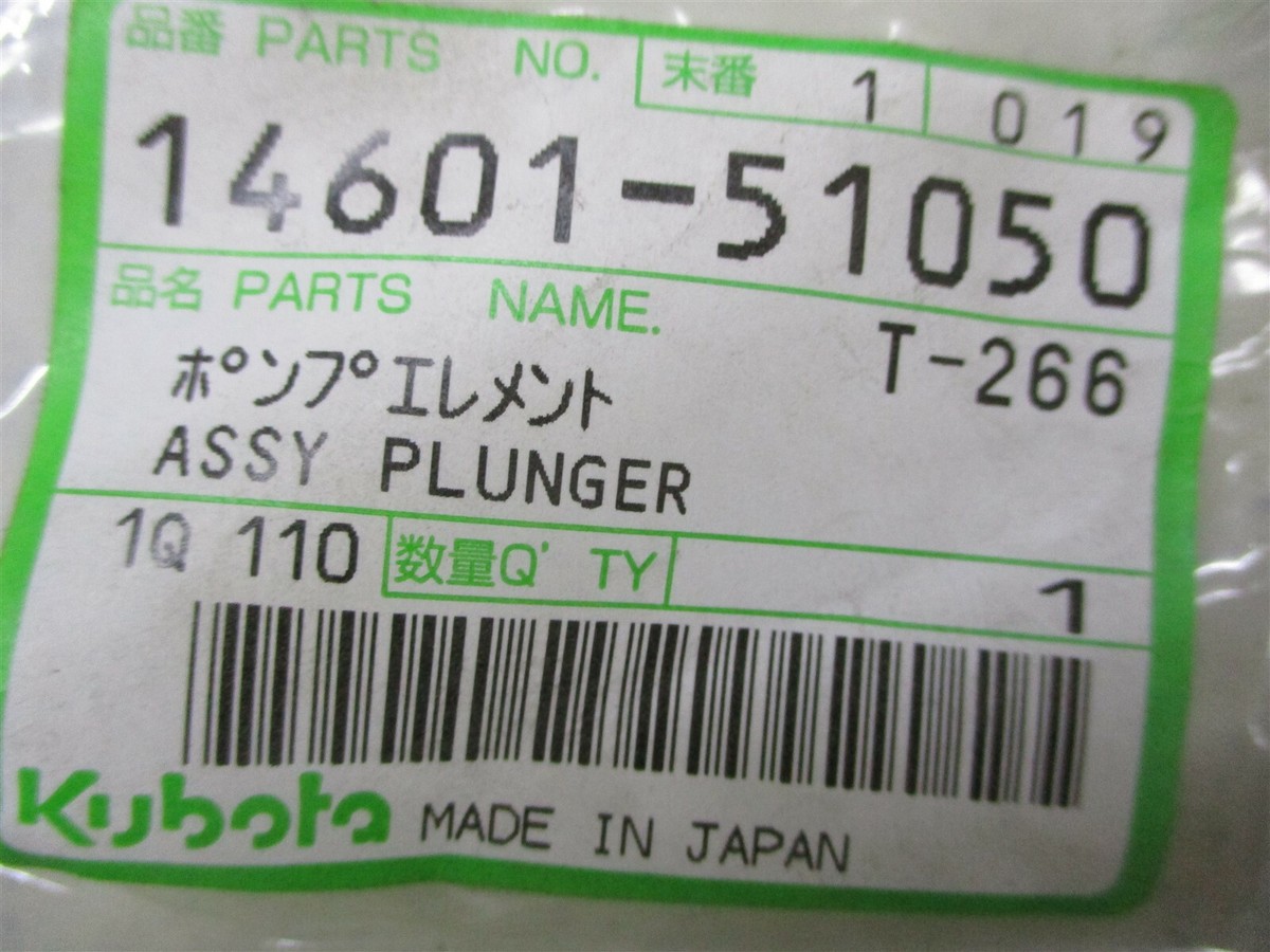 コカ 16662-51050 GENUINE OEM KUBOTA PUMP PLUNGER DENSO 090150