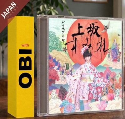 Sumire Uesaka - パララックス・ビュー w/OBI CD Japan Import Anime