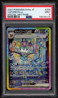 Vaporeon ex 205/187 Sv8a: Terastal Fest Ex Holo (Japanese) for