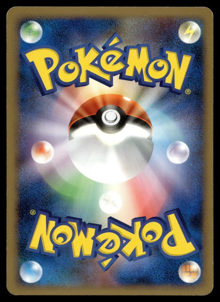 Steelix 069/092 Intense Fight in the Destroyed Sky Regular (Japanese) 1st ED - Image 2 of 2