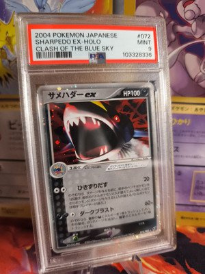 Pokemon Card Sharpedo Tohaido Ex Ex Deoxys Holo Clash Blue Sky Japanese PSA 9