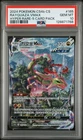 2024 HYPER RARE-5 CARD PACK #165 RAYQUAZA VMAX PSA 10