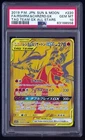 PSA 10 Reshiram & Charizard GX 220/173 Tag Team GX All Stars Pokemon 2019 Gem Mi