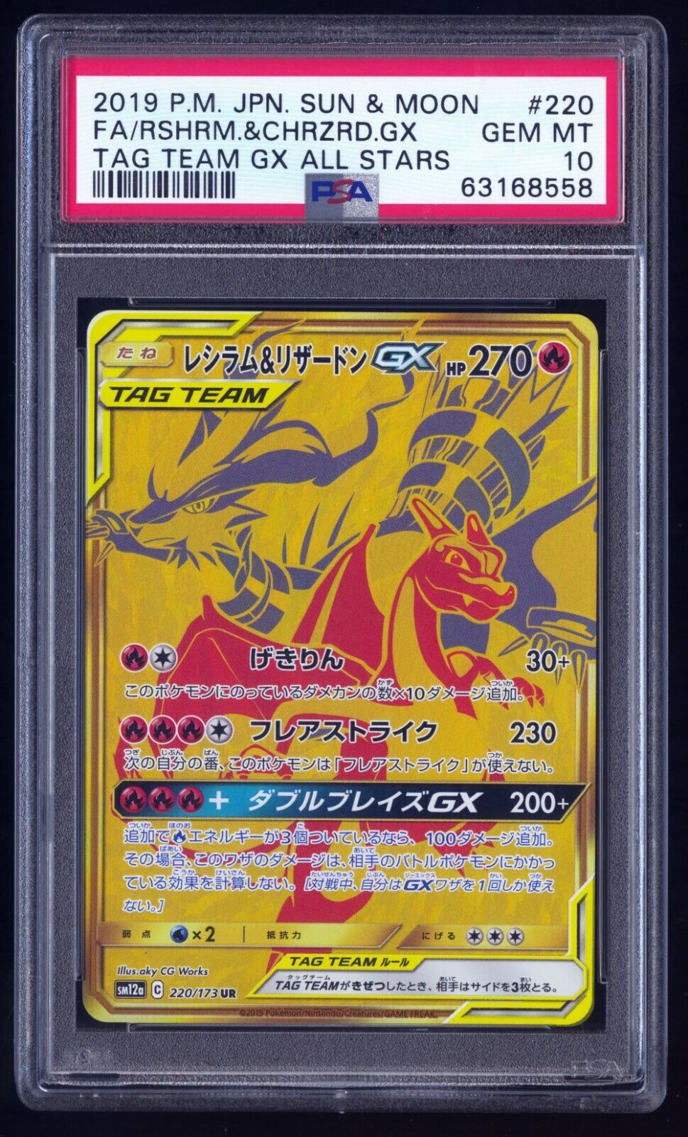 Mavin  2019 Pokemon Japanese SM Tag Team GX All Stars Reshiram