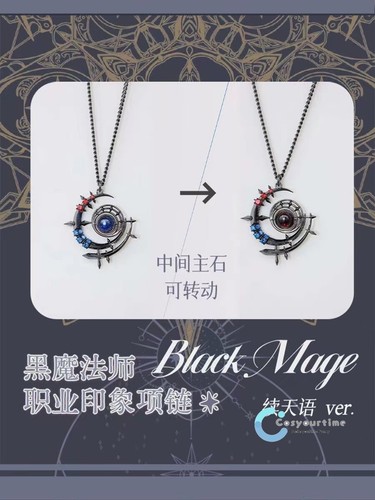 Game Final Fantasy XIV Ff14 BLACK MAGE Necklace Theme Pendant Choker Jewelry New - 第 4/8 張圖片