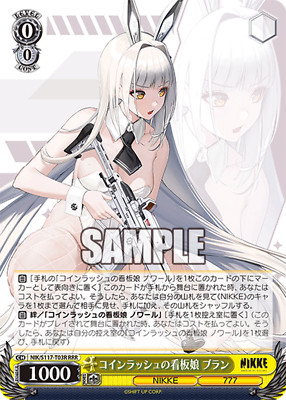 PSA10 “ショータイム”ブラン(箔押し入り) SSP トレーディングカード