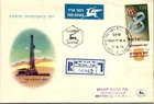 Israel FDC 4.12.1956 8th Independence Day / Reg Mail - Tel Aviv Yafo - J34125