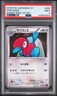 2015 POKEMON JAPANESE XY BANDIT RING 1ST EDITION #065 PORYGON2 PSA 9