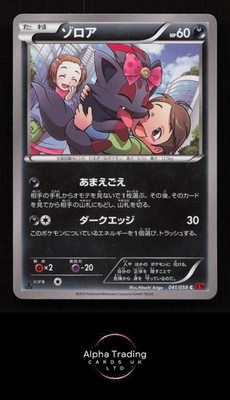 Zorua 041/059 Common Red Flash Pokemon Japanese Unlimited Lightly Played