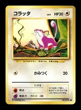 [NM-] Raticate Japanese Base Set 020 Pokemon 1996 E