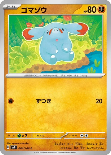 Phanpy 064/106 Sv8: Super Electric Breaker