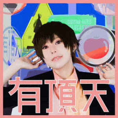 7024784 Audio Cd Polkadot Stingray - Uchouten