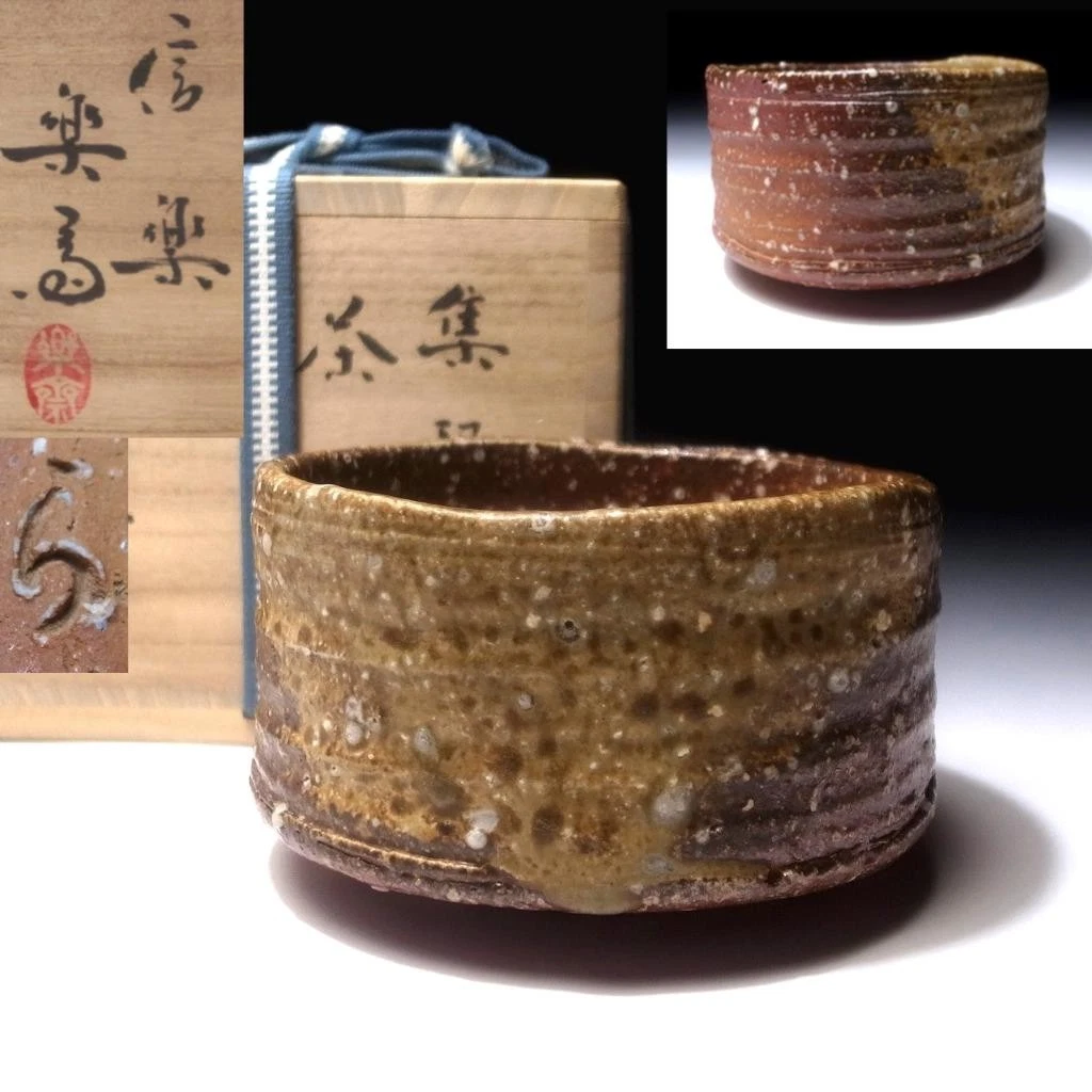 日本茶碗| eBay