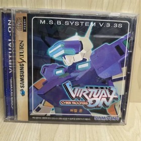 Old Game: Samsung Saturn - Complete Version, Official Release