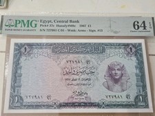 Egypt Central Bank 1967, 1 Pound Banknote Pick#37c PMG 64 Choice UNC