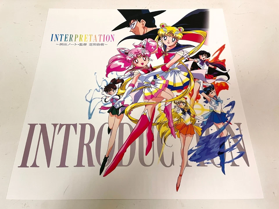 Sailor Moon SuperS The Movie 1995 Laserdisc LD Anime Japan LSTD01298 W/Obi - Image 3 of 4