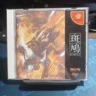 IKARUGA FOR DREAMCAST JAPAN IMPORT