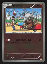 Japanese LP Cubone 068/131 CP4 Pokemon CP4: Premium Champion Pack