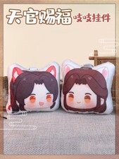 Anime Tian Guan Ci Fu Official Original Hua Cheng Xie Lian Keychain Keyring Plus