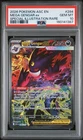 2026 POKEMON ASCENDED HEROES SPECIAL ILLUSTRATION RARE MEGA GENGAR EX PSA 10