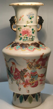 Chinese Vase Famille Rose Decoration Foo Dog Handles Early Republic Circa 1900