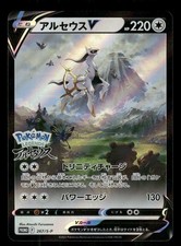 Arceus V #267/S-P Prices | Pokemon Japanese Promo | Pokemon Cards