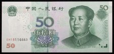 China 50 Yuan 2005 P-906 (M1103) - BA-B