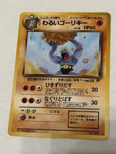 Dark Machoke Japanese - LP - Uncommon - 1997 Pokémon - Team Rocket - 067