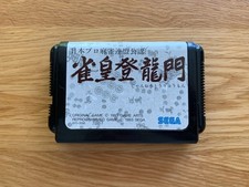 ebay® Auktion 405962751610 | Janou Touryuumon Mahjong JPN SEGA MEGADRIVE Mega Drive Cart Only! Thumbnail of ebay® auction 405962751610 | Janou Touryuumon Mahjong JPN SEGA MEGADRIVE Mega Drive Cart Only!