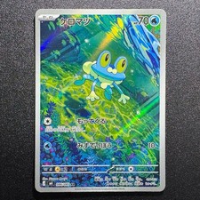 Froakie AR 086/083 Ninja Spinner m4 2026 Pokemon Card Japanese