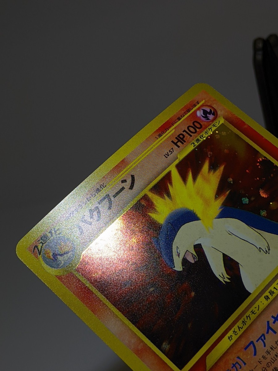 Typhlosion‎ #157 Holo Neo 1 Premium File Promo 2000 Japanese
