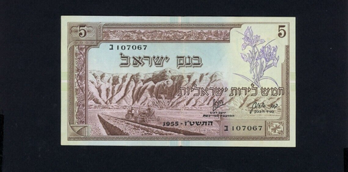 ISRAEL Banknote P-26a , 1955 , 5 Lirot XF