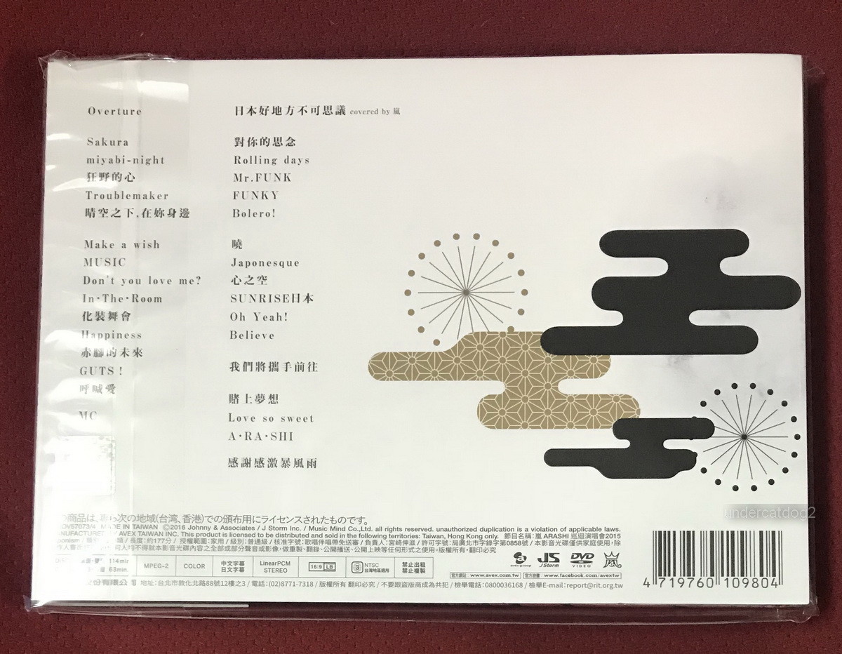 ARASHI LIVE TOUR 2015 Japonism Taiwan Ltd 2-DVD+60P booklet