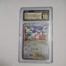 Doduo 013/032 Pokemon TCG Classic: Venusaur Holo (Japanese) for