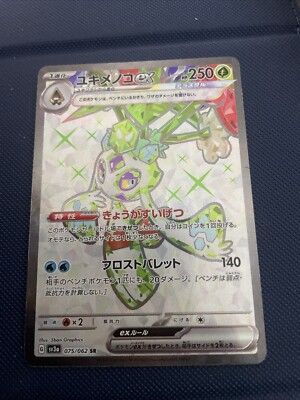 Pokémon TCG:Froslass ex SR 075/062 sv3a Raging Surf - [RANK: S Pokémon TCG:Froslass ex SR 075/062 sv3a Raging Surf - [RANK: S