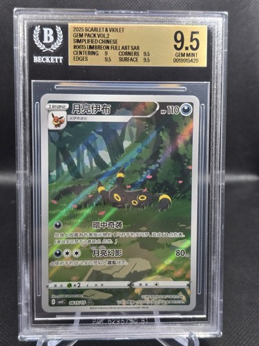 Pokemon TCG Umbreon 2025 S-Chinese Gem Pack Vol2 Card 0615/15 BGS 9.5 GEM MINT