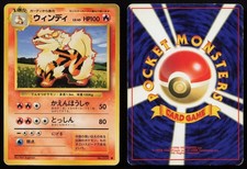 Arcanine No. 023 Base Set MP Japanese Pokemon TCG Card
