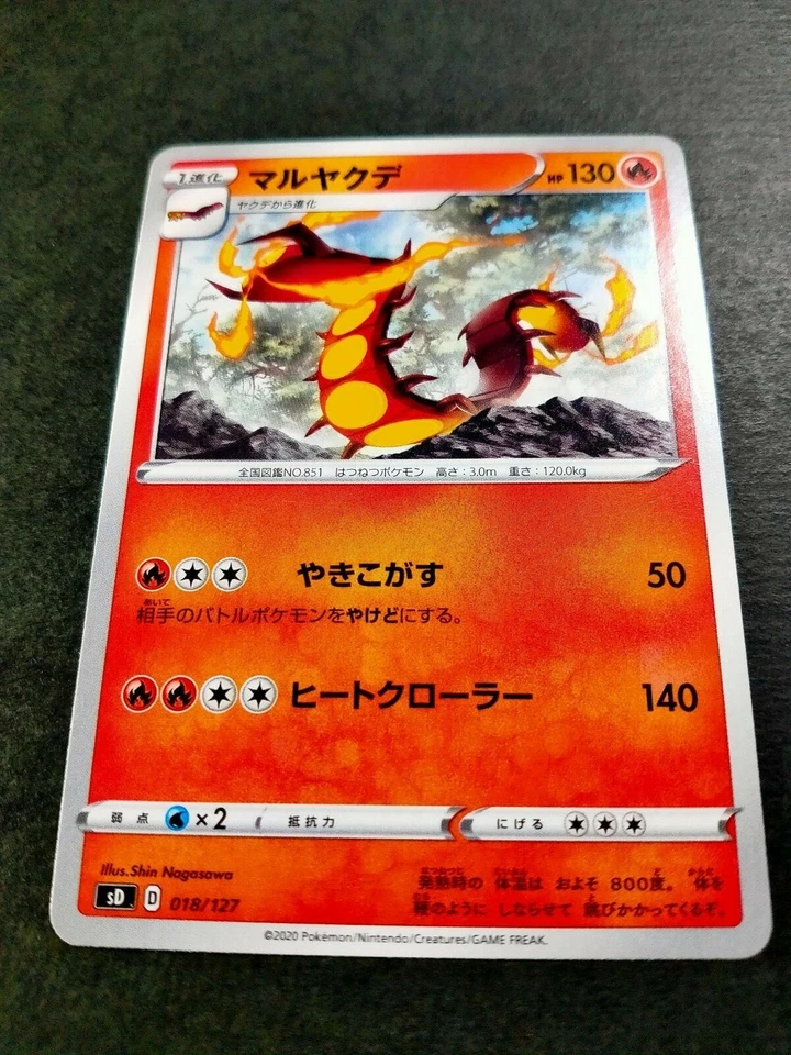 Pokemon Card Centiskorch SD 018/127 Japanese - Image 4 of 4