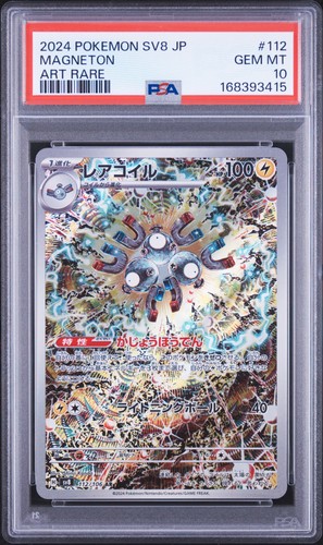 2024 POKEMON JAPANESE SV8-SUPER ELECTRIC BREAKER ART RARE #112 MAGNETON PSA 10