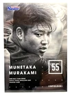 White Socks MUNETAKA MURAKAMI USED BALL SERIES 2021 NPB Yakult Swallows #087