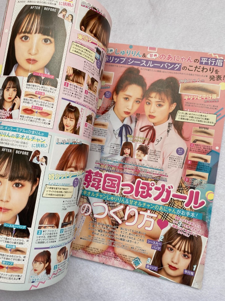 Popteen  2017～2018.2020 s-l400.jpg