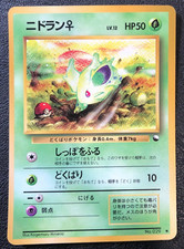 Nidoran Pokemon #29 Japanese 1998 Vending Series 1 CCG Game Card RARE!