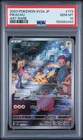2023 POKEMON JAPANESE SV2A-POKEMON 151 ART RARE #173 PIKACHU PSA 10