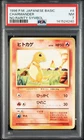 1996 POKEMON BASE SET JAPANESE NO RARITY SYMBOL #4 CHARMANDER PSA 7