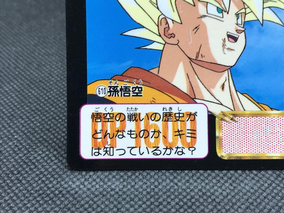ドラゴンボール カードダス No.610 Goku Dragon Ball Z CARDDASS