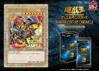 Yu-Gi-Oh Duel Monsters QUARTER CENTURY CHRONICLE side UNITY 