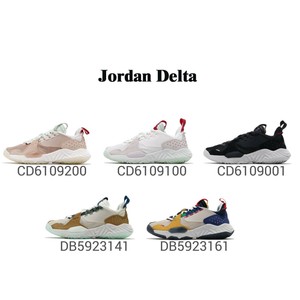 jumpman delta