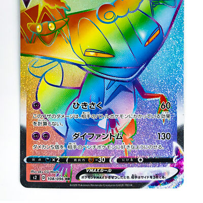 【PSA10】ドラパルト vmax s2 108/096 HR Dragapult VMAX HR 108/096 S2 Rebellion Crash - Pokemon Card